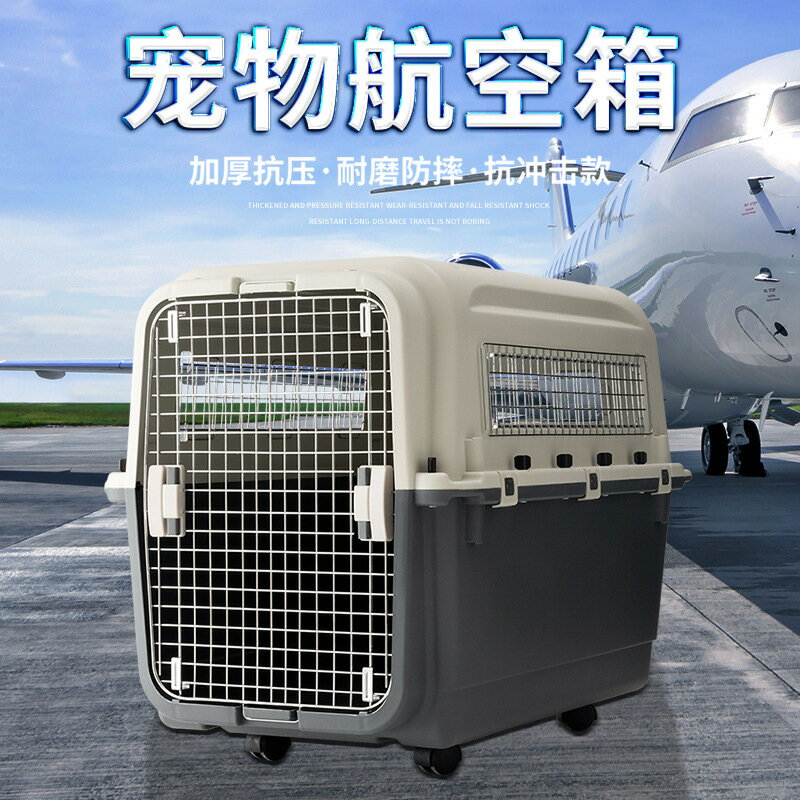 開發票 寵物推車/拉桿箱 國航航空箱寵物金毛大號大小型犬貓咪拉桿箱攜帶式狗籠狗狗託運箱