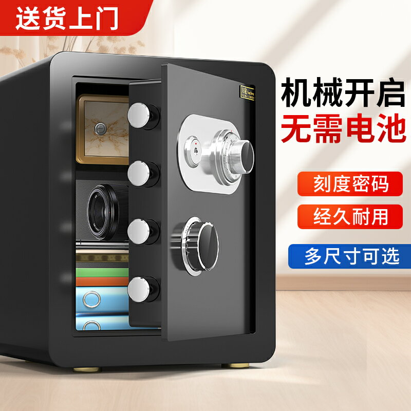 得力機械鎖保險櫃2024新款隱形入衣櫃家用全鋼防盜防火小型保險箱