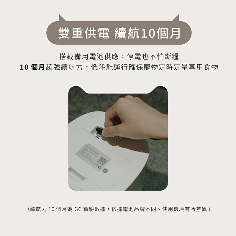 GC 餵不停 貓狗自動餵食器 寵物自動餵食器 可用APP mini餵食器 餵食機 智能遙控 視訊餵食器  貓咪餵食器 7