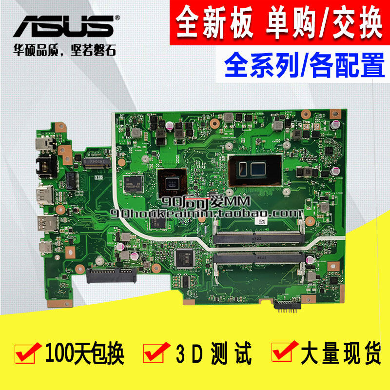 【最低價】【公司貨】【電腦】 X705UQ X705U X705NA X705QR X705MB X705UBP X705UBR主機板