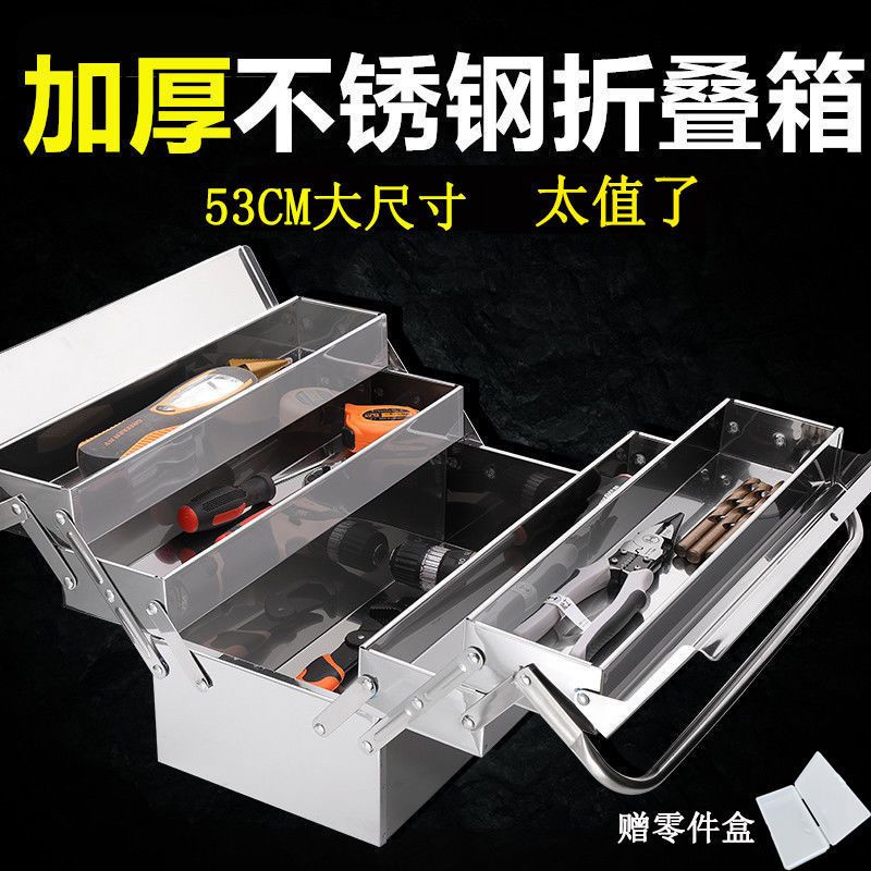 熱銷/免運 五金不銹鋼工具箱家用全套多功能萬能型車載收納箱鎖扣空箱特大號