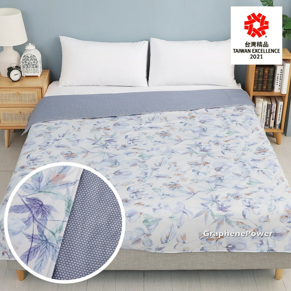 [新花色。免運。可超取] 石墨烯被/兩用被/四季被/涼被/被套 循環兩用被(被套)-藍色花草《GP石墨烯寢具系列》