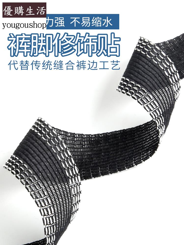 優購生活~改褲腳神器褲子褲口改短免縫西褲褲邊衣服布貼熨燙自粘卷邊挽邊貼可拆卸 萬能扣 延長扣 牛仔褲 釦子 伸縮式 可調節 免縫鈕扣 釦子 鈕扣