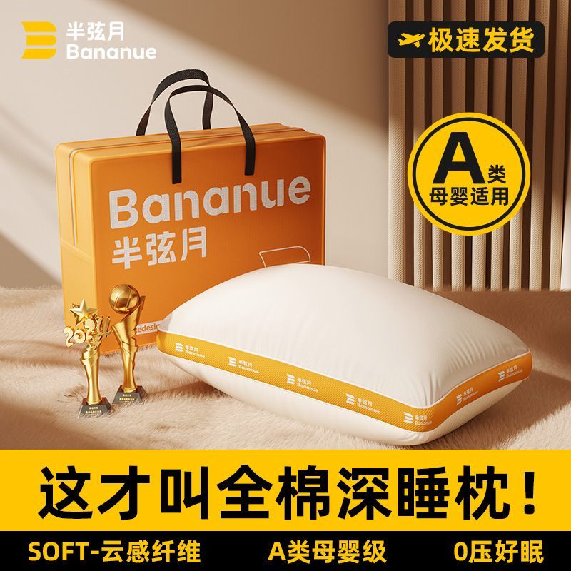 枕頭芯一對可機洗成人護頸助睡眠超軟不塌陷不變形a類母嬰級羽絨