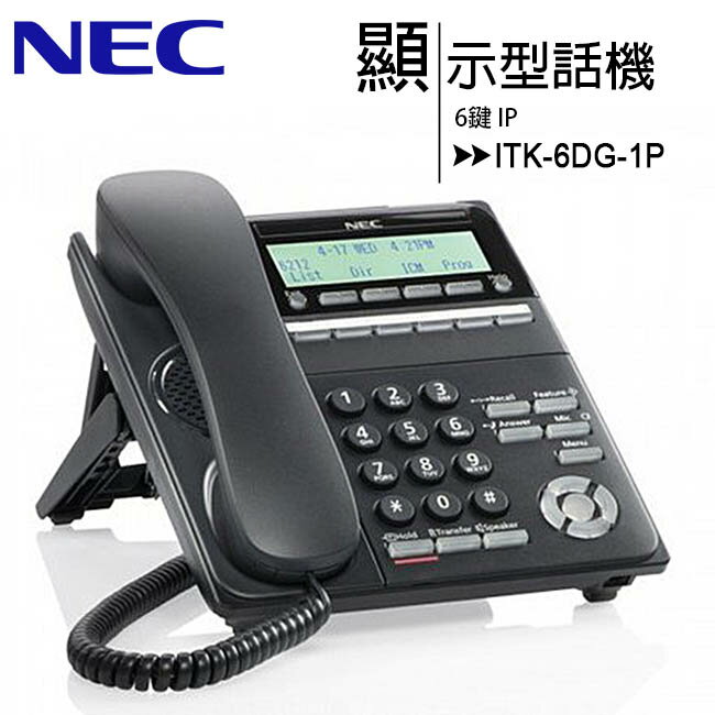 NEC ITK-6DG-1P 6鍵顯示型IP話機【APP下單最高22%回饋】