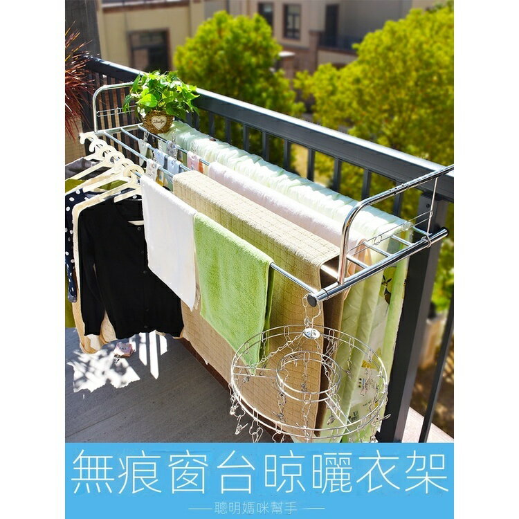 折疊衣架多功能 伸縮 窗外 陽臺 晾曬架 窗臺曬鞋 高層公寓 戶外神器 護欄 晾衣架