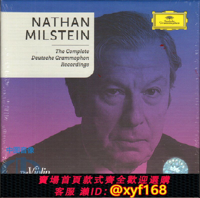 {台灣公司貨 可打統編}【中圖音像】米爾斯坦 小提琴 DG錄音套裝全輯5CD 4836312