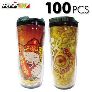HFPWP 曲線隨手杯 環保材質 台灣製 WAO-100 可印製專屬圖案100支 / 箱