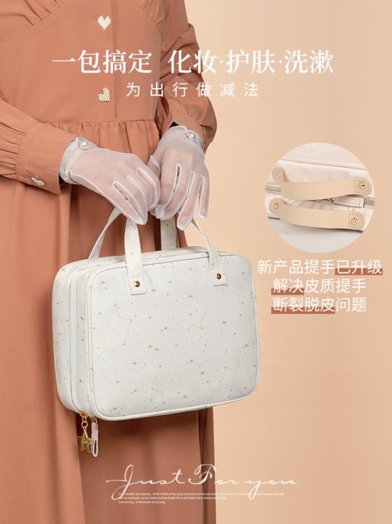 化妝包女便攜大容量手提旅行箱化妝品收納包2021新款高階感洗漱袋 雙十二特惠