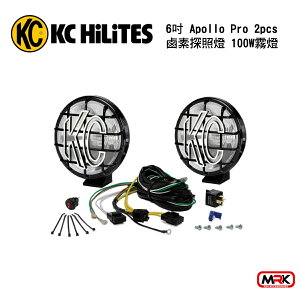 【MRK】KC Hilites 6＂ Apollo Pro 鹵素探照燈 100W霧燈 (一組2盞)
