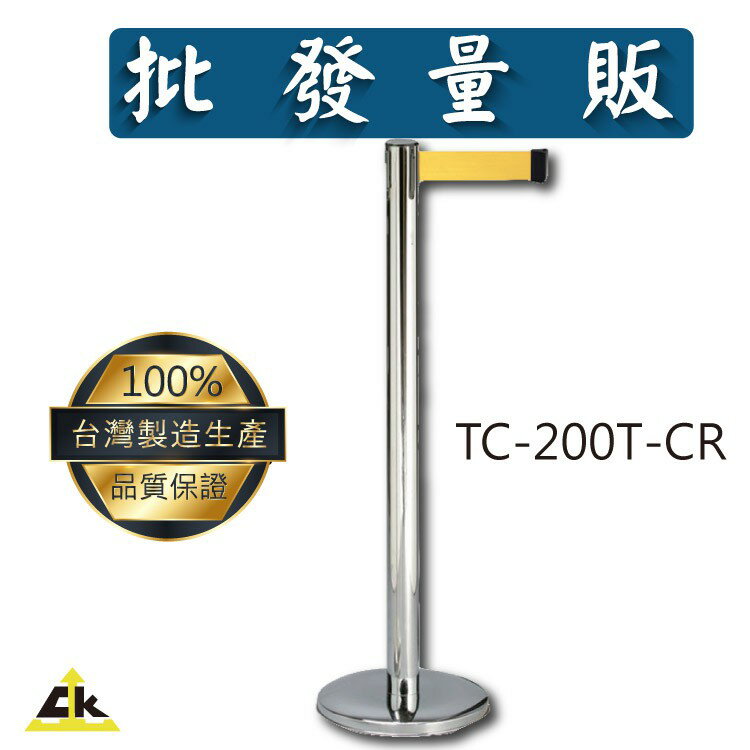 【鐵金鋼】TC-200T-CR 開店/欄柱/紅龍柱/酒店/俱樂部/餐廳/銀行/MOTEL/遊樂場/排隊/動線規劃