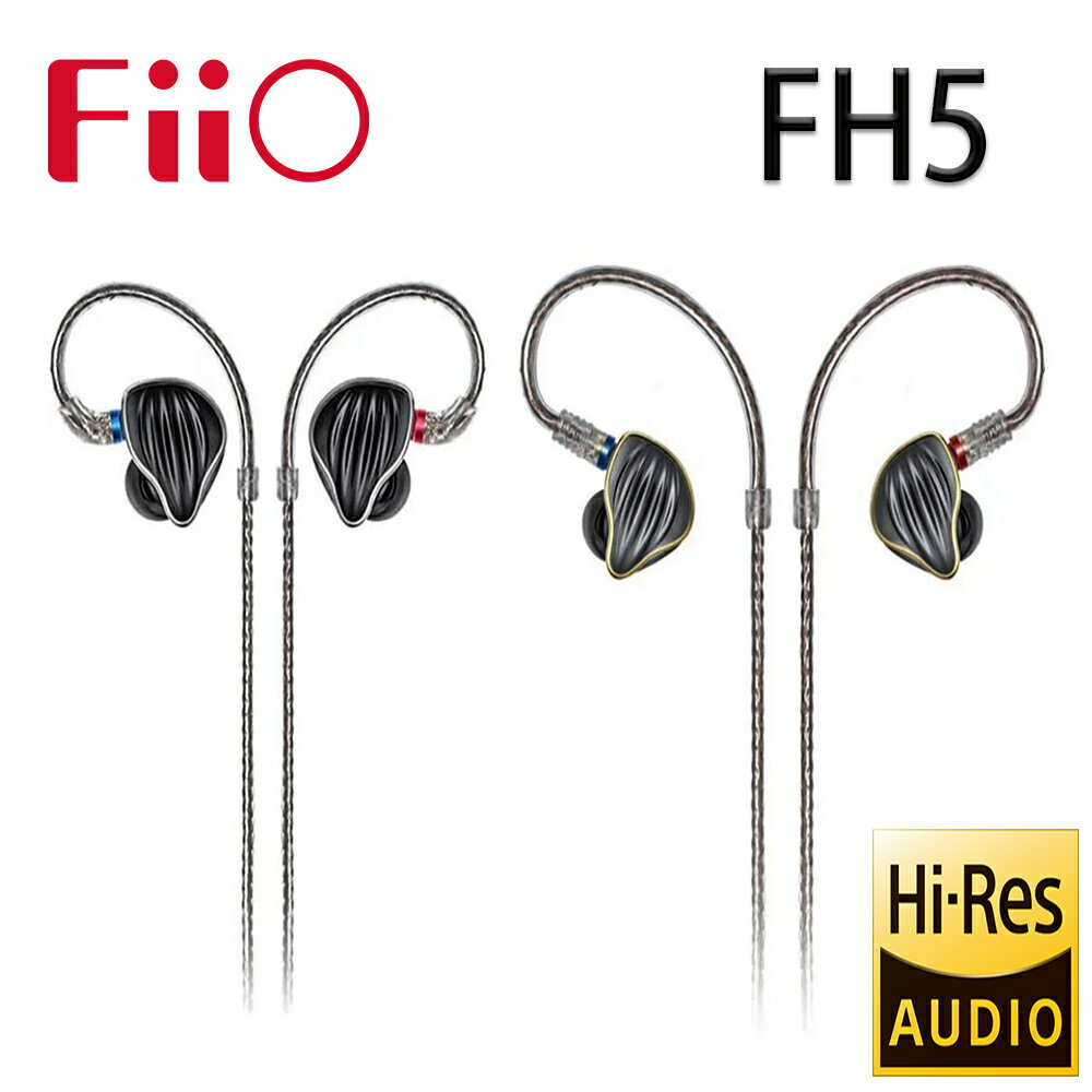 【澄名影音展場】FiiO FH5 四單元圈鐵MMCX單晶銅鍍銀可換線耳機