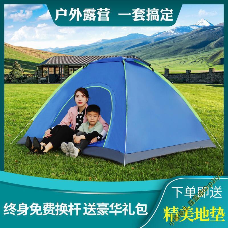 特惠價?帳篷戶外3-4人全自動野營露營2單人雙人野外加厚防雨速開帳篷