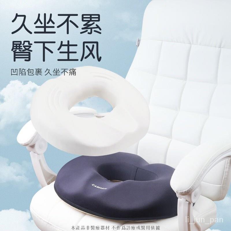 痔瘡坐墊辦公室久坐椅子尾椎骨減壓護腰術後孕𡠹美臀屁股屁墊 汽車坐墊 坐墊 椅墊 甜甜圈坐墊 坐墊加厚 美臀坐墊