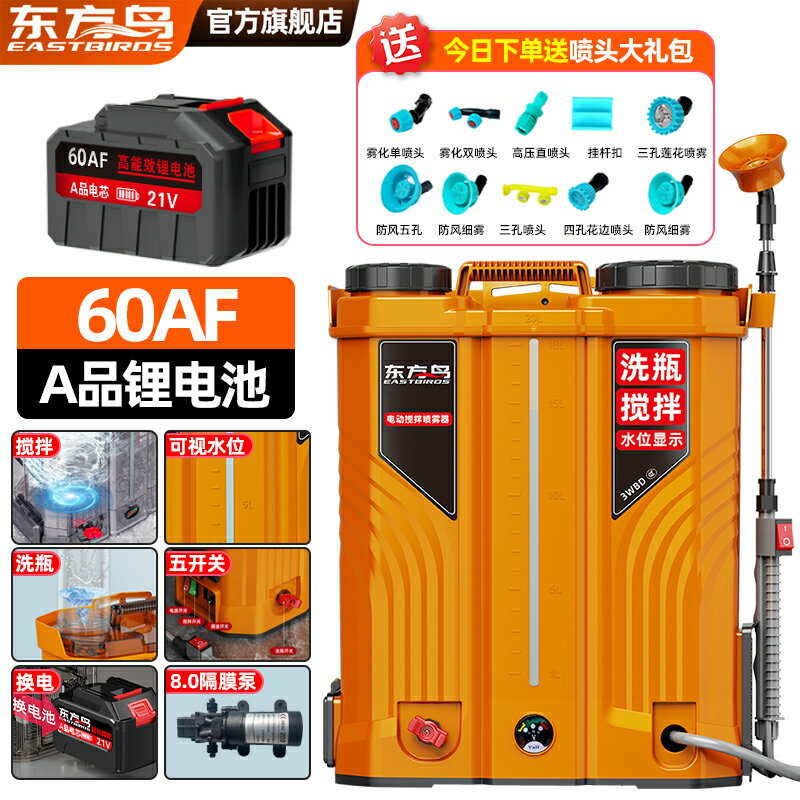 {可打統編 保固一年}電動噴霧器農用新款打藥機高壓鋰電池背負式新型噴灑充電農藥噴壺 5