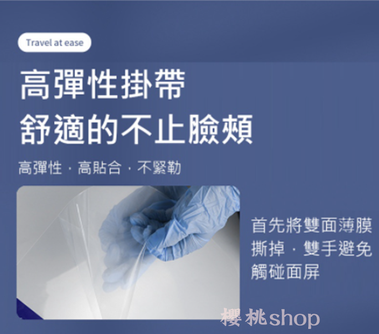 防護面罩 透明面罩 防飛沫面罩 防疫面罩 隔離面罩 防護罩 面罩 護目面罩 消毒面罩 口罩 防疫必備用品 4