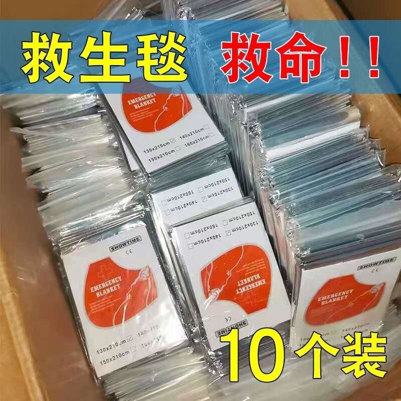 應急保溫毯 保溫防曬 便攜式 應急保溫毯戶外防凍救生毯野外急救毯用求生毯鋁膜防寒毯多功能