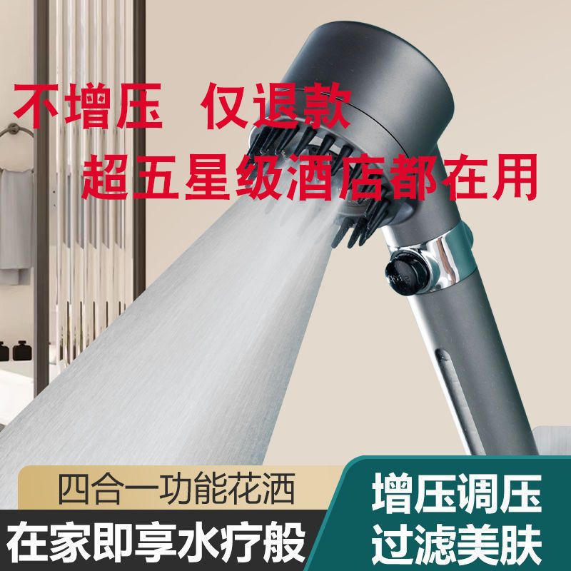 免運/可開票 快速出貨 【首單直降】淋浴頭通用型增壓手持花灑噴頭套裝家用按摩高壓全套