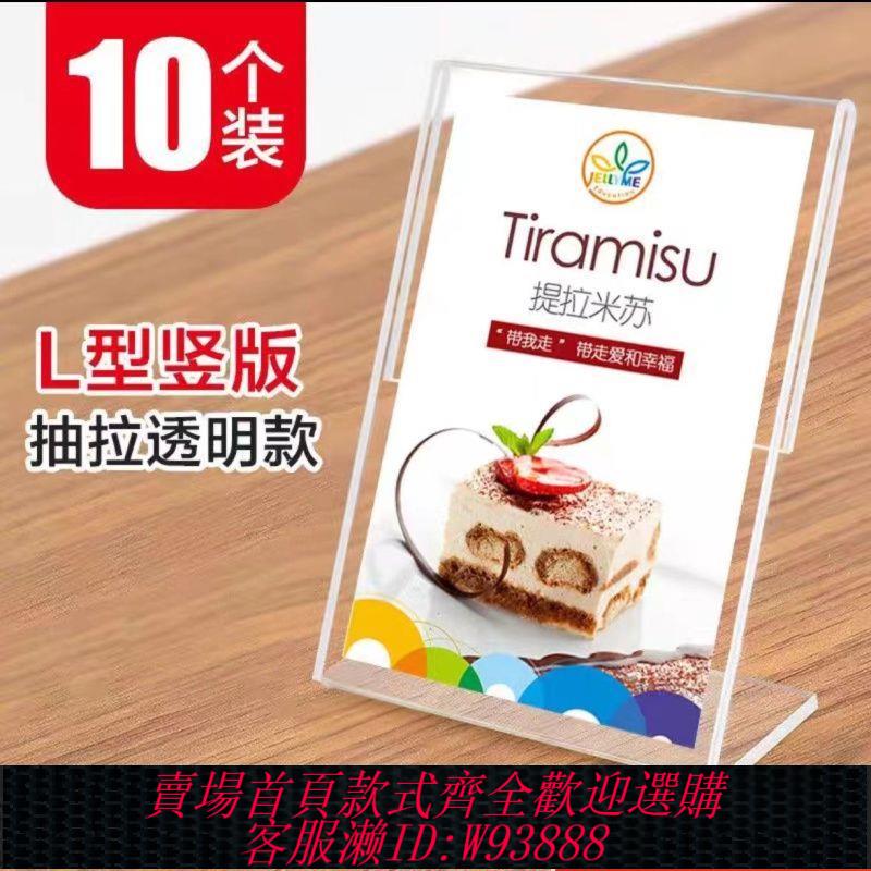 【最低價 公司貨】10個t型亞克力臺卡a5桌面奶茶展示架a6透明價簽展示牌磁吸臺簽a4