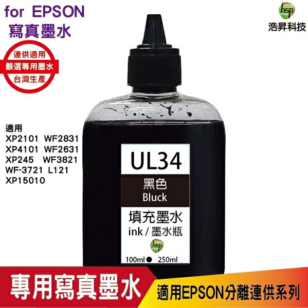 hsp for Epson UL34 黑色 100cc 填充墨水 適用xp2101 xp4101 wf2831 《寫真墨水》
