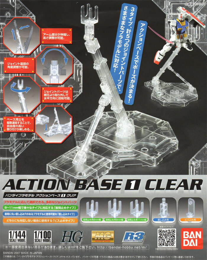 ◆時光殺手玩具館◆ 現貨 組裝模型 模型 鋼彈模型 BANDAI 1/144 1/100 通用支架 腳架 支撐架 (透明)