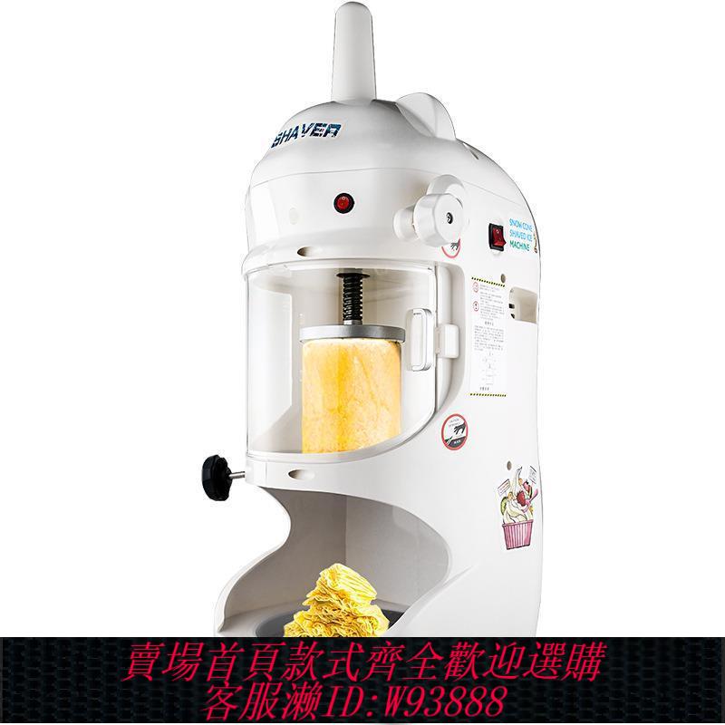 冰柱機 綿綿冰機奶茶店商用全自動碎冰沙冰機雪花薄冰沙機電動冰柱刨冰機