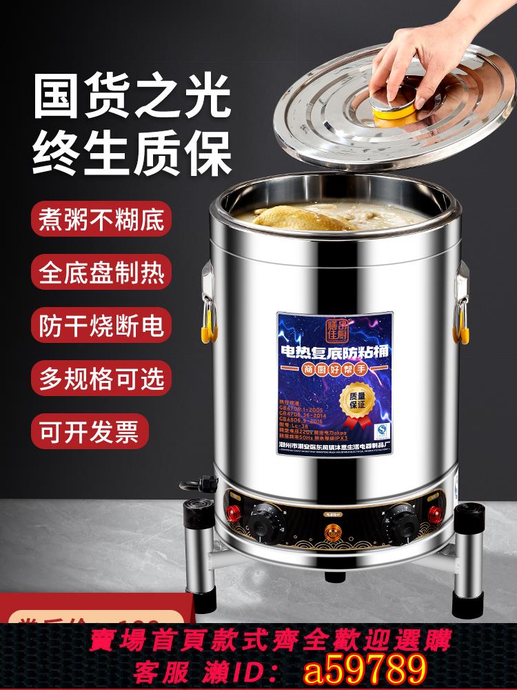 【台灣公司 可打統編】電湯桶商用電加熱熬湯桶熬粥桶不銹鋼燒水桶大容量電煮湯鍋鹵肉桶