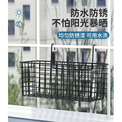 【滿388出貨】陽臺置物架壁掛置物架陽臺掛籃掛欄桿的置物架洗衣機收納筐籃廚房窗外窗臺壁掛掛鉤生活