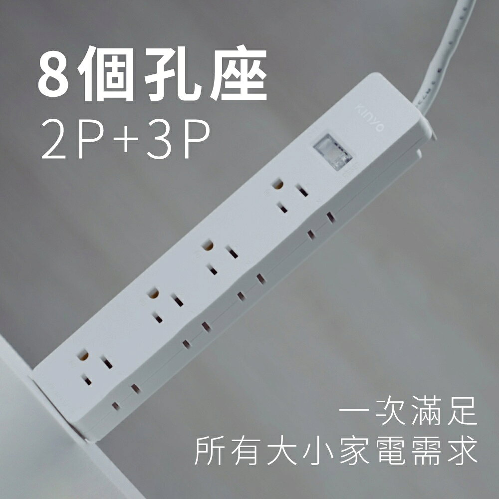 【KINYO】1開8插三向出線3P延長線 (NSD) 6呎/9呎/12呎 耐燃材質 | 台灣製造 3