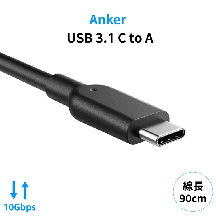 耀您館Anker PowerLine II數據線USB-A to USB-C 3.1長90公分充電線A8465011