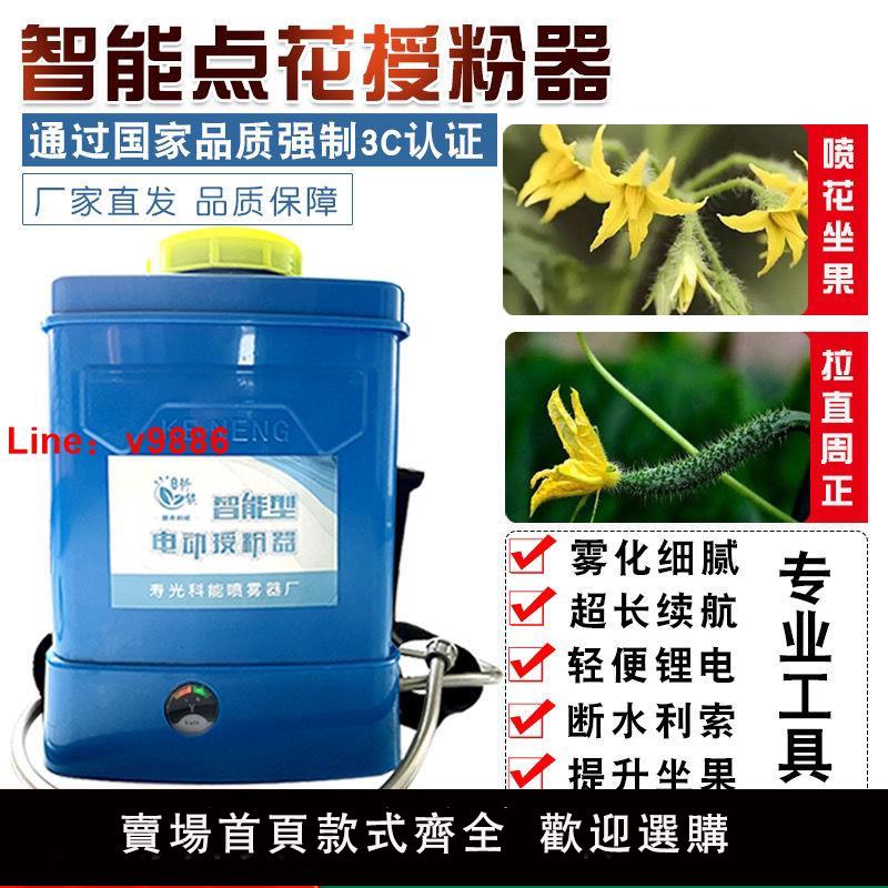 【臺灣公司 超低價】科能番茄電動授粉器噴花茄子西紅柿噴花神器櫻桃黃瓜電動授粉神器