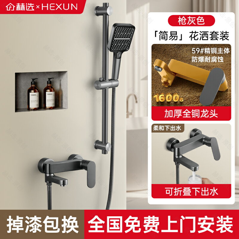 {可打統編 保固一年}包安裝全銅淋浴花灑套裝增壓家用淋浴器小戶型浴室淋雨浴洗澡噴頭 0