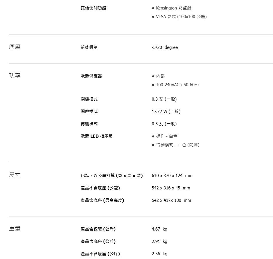 PHILIPS 飛利浦 24E1N2100D 24吋 120Hz IPS 螢幕 電腦螢幕 6