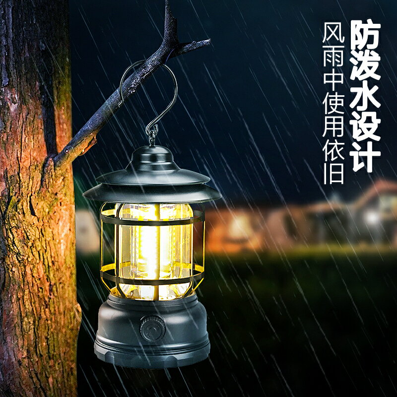 快速出貨 公司貨 戶外露營燈氛圍燈超長續航野營地帳篷復古照明馬燈充電掛式手之軍