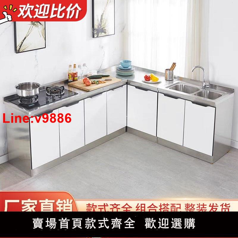 【臺灣公司 超低價】不銹鋼廚房櫥櫃組合簡易灶臺水盆一體組裝家用經濟收納儲物櫃碗櫃