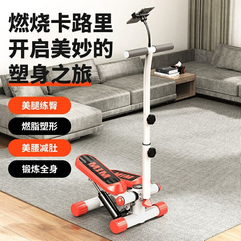 踏步機傢用器扭瘦踏步機有氧免安裝