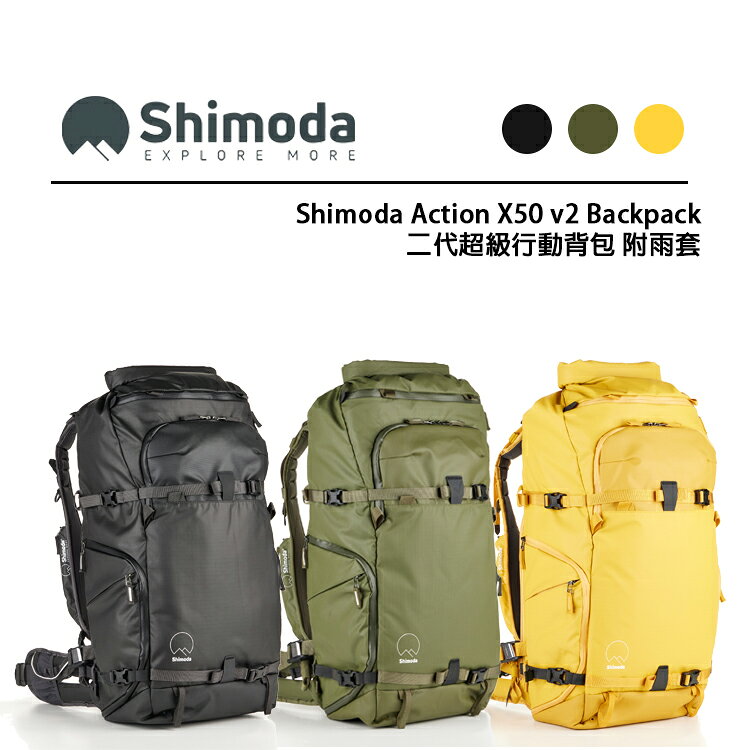 EC數位 Shimoda Action X50 v2 Backpack 二代超級行動背包 附雨套 相機包 攝影後背包