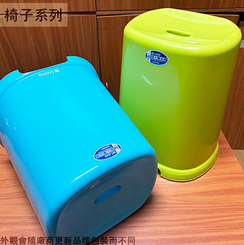 KEYWAY RC640 特大 樂高椅 臺灣製造 兒童椅 功課椅 板凳 小椅子 圓形 矮凳 塑膠椅