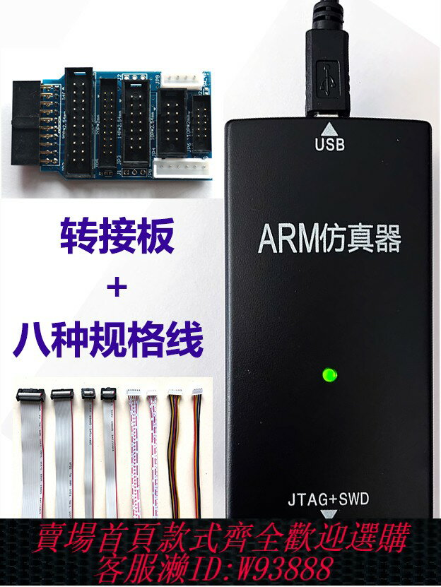 {臺灣公司貨 可打統編}ARM仿真器下載器 STM32單片機燒錄除錯程式設計 高速終極版 JLINK V9