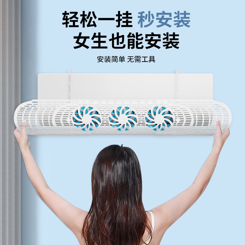 調擋風板冷氣防直吹扇葉防風檔板月子出風口通用壁掛式美的格力