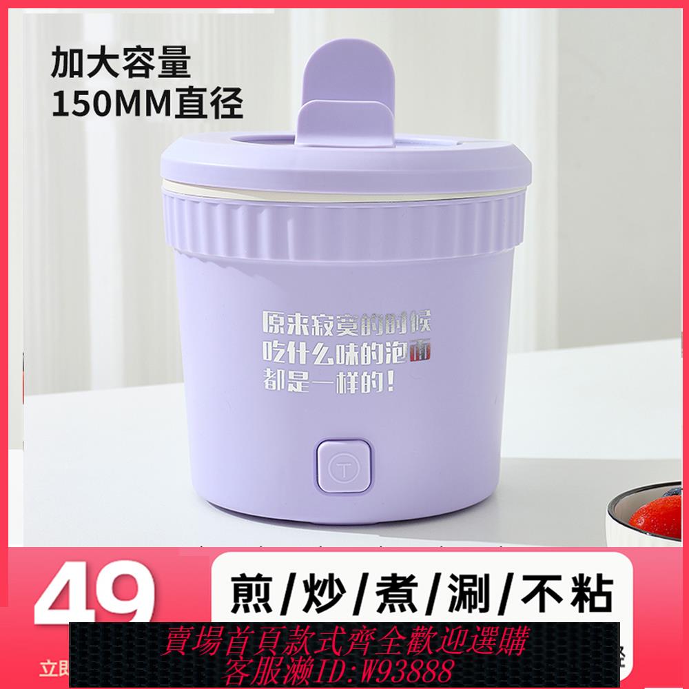 {臺灣公司貨 可打統編}巴慕斯電煮鍋宿舍學生鍋多功能一體小型家用泡麵鍋炒鍋小電火鍋