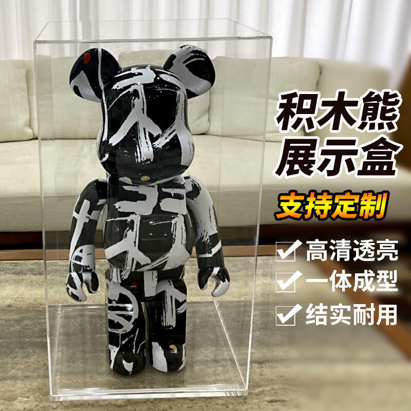 亞克力展示盒 防塵罩 盲盒展示盒 透明收納盒 積木熊 透明亞克力暴力熊展示盒手辦模型收納防塵罩