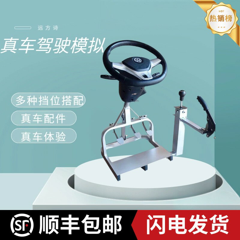 【可開發票】駕校汽車駕駛模擬器學車練車模擬機訓練器教練機考場神器科目二三