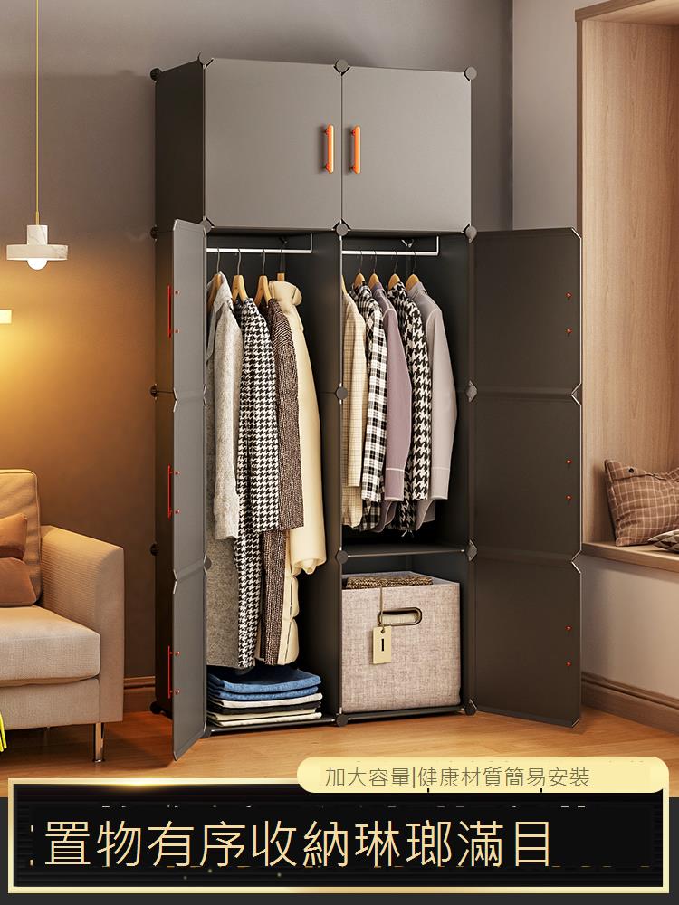 衣柜家用臥室簡易組裝柜子出租房用置物架經濟型結實耐用布衣櫥