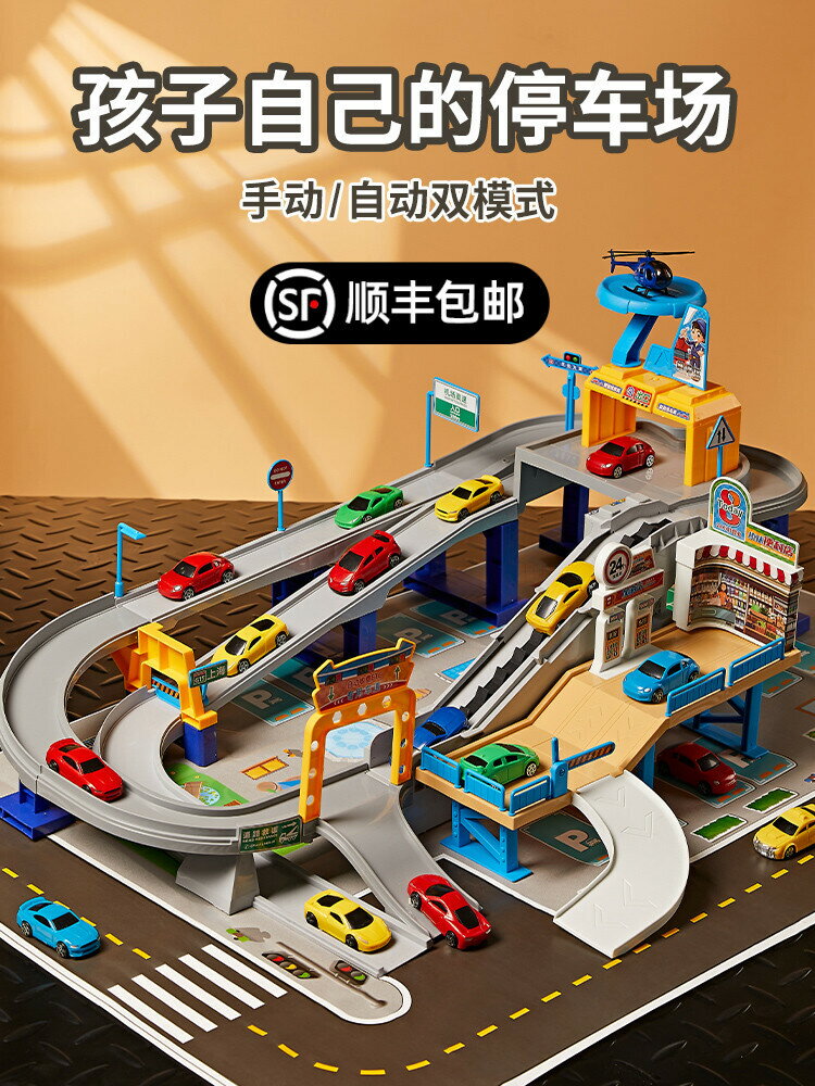 廠家直銷兒童軌道車玩具停車場小汽車闖關電動火車男孩禮物4寶寶3歲益智5-時尚精品