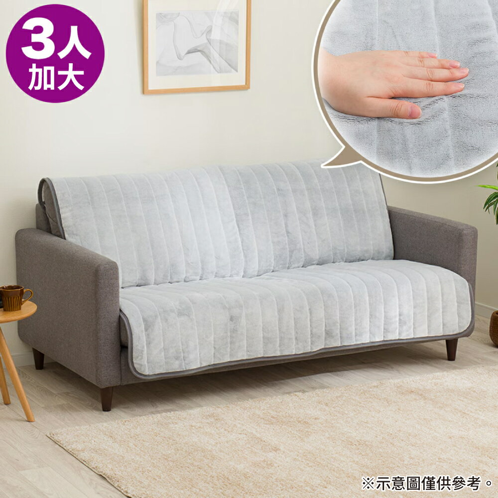 無扶手沙發保潔墊 3人用加大 BP2501 GY3P加大 NITORI宜得利家居
