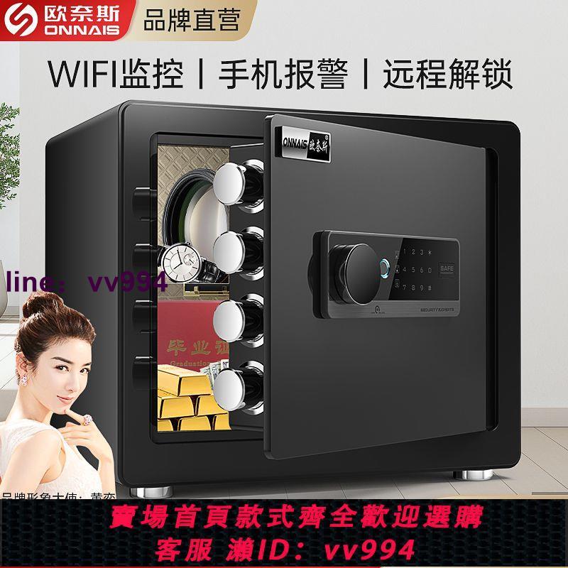 歐奈斯保險櫃家用25/36指紋密碼保險箱小型防盜入墻入衣櫃存錢罐