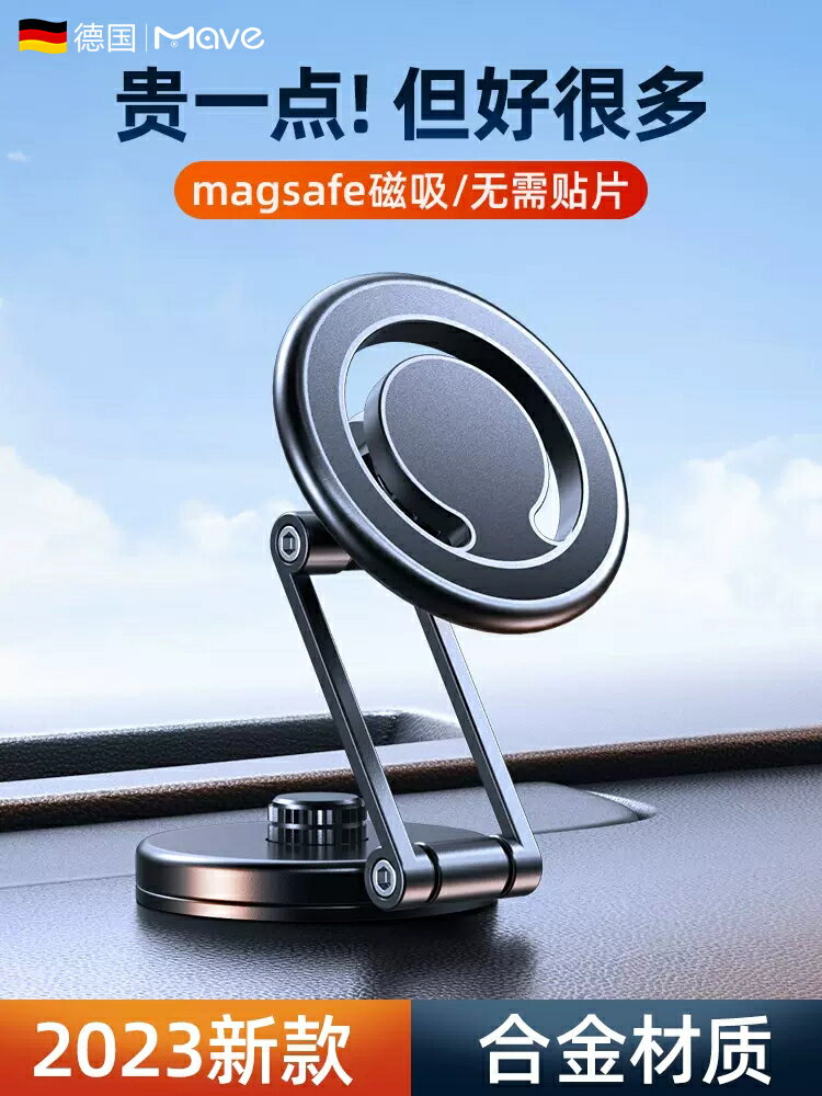 車載手機支架Masafe磁吸金屬支架萬能車家兩用粘貼式儀表臺導航架【北歐居家生活】