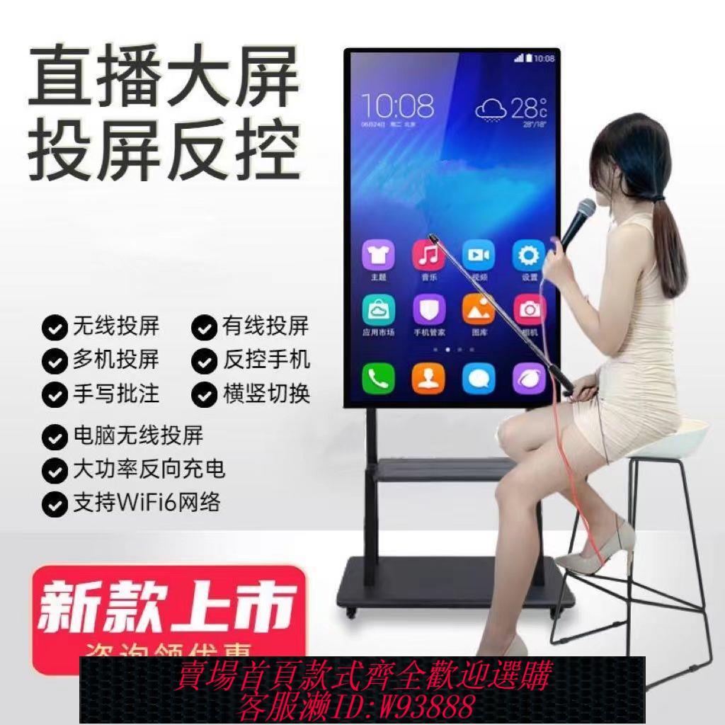 【公司貨 最低價】抖音直播一體機大屏幕豎屏提詞手機投屏觸摸屏反控教學培訓批註4k