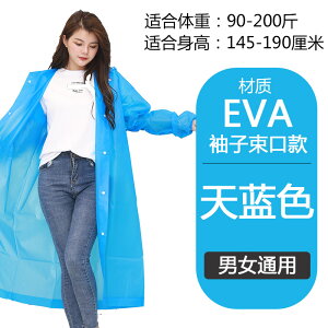 非一次性雨衣加厚成人男女旅游雨衣學生韓版時尚防水輕便長款雨披